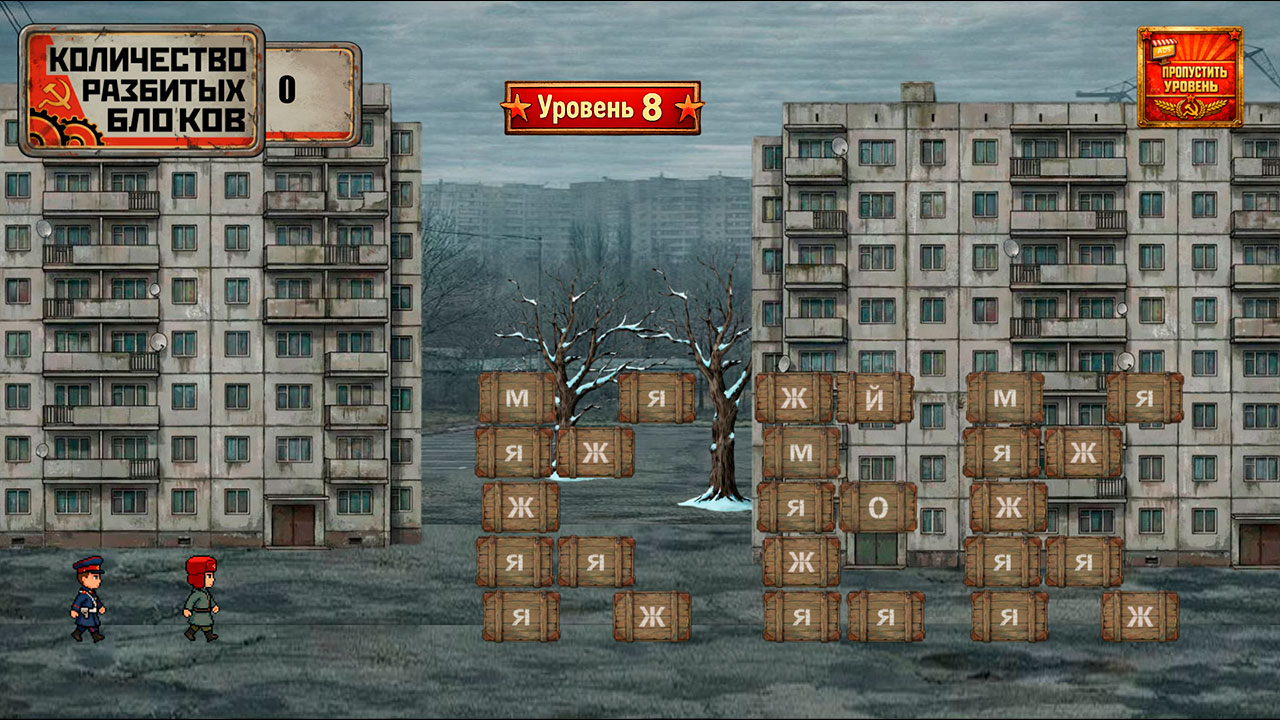 Побег от Милиции