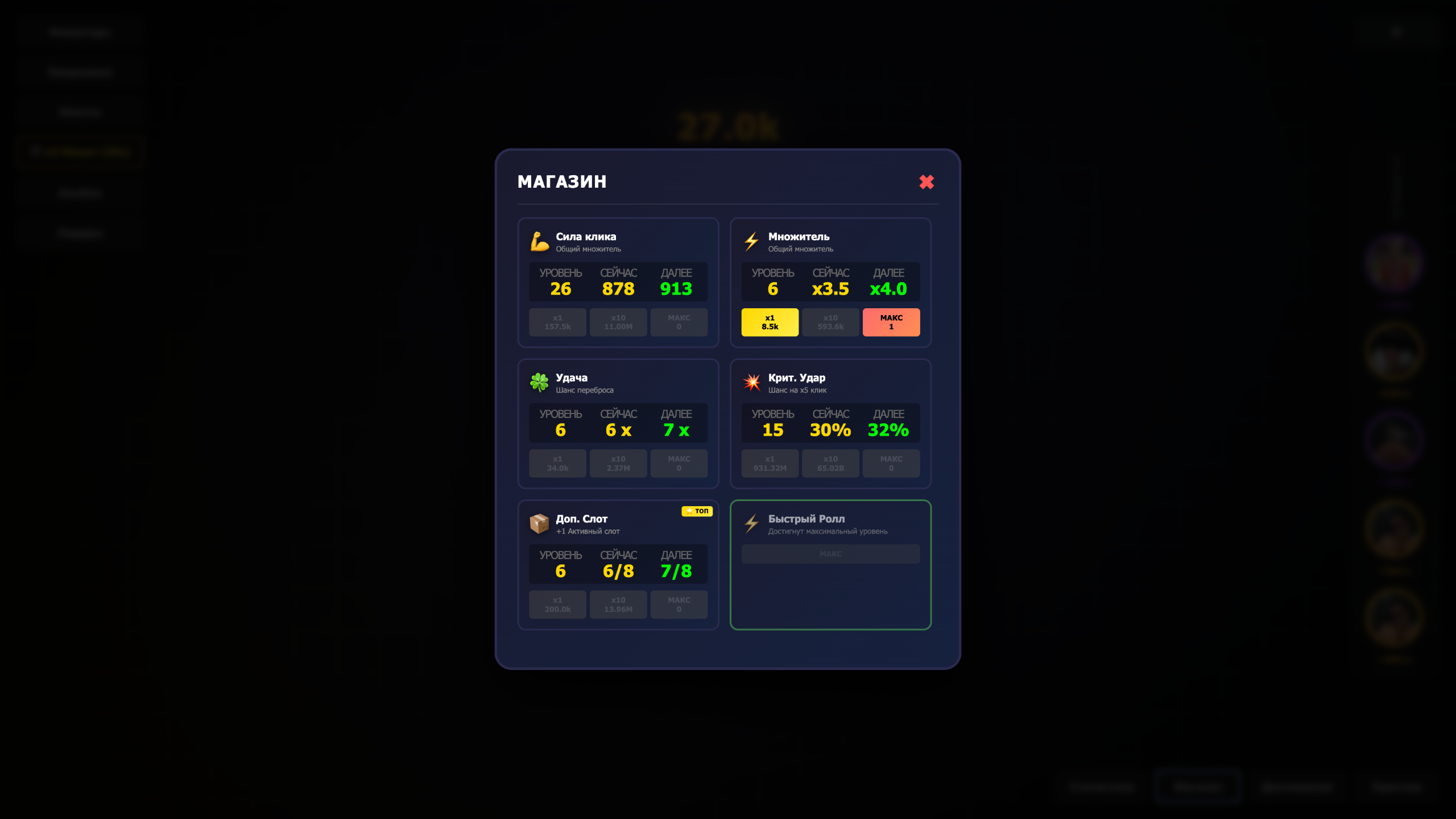 Роналду RNG: Коллекция Карт