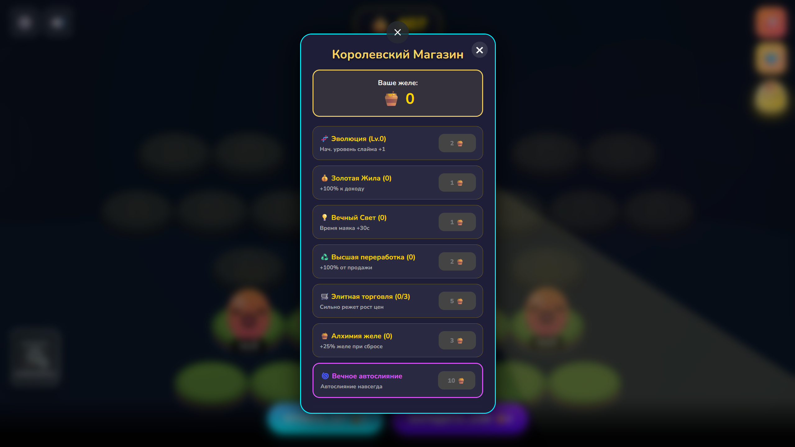 Эволюция Слаймов