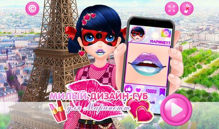 Макияж для Маринетт