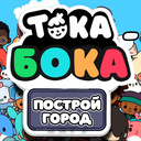 Тока бока - построй город (by PaperGames) - play online for free on ...