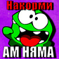 Накорми Ам Няма (от TrofimGame) - играть онлайн бесплатно на сервисе ...