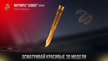 Открытие кейсов Стандофф 2: Симулятор кейсов