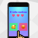 Свет переписок!