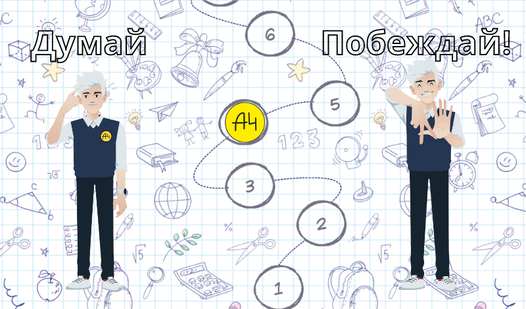А4 Головоломки (от A4 games) - играть онлайн бесплатно на сервисе ...