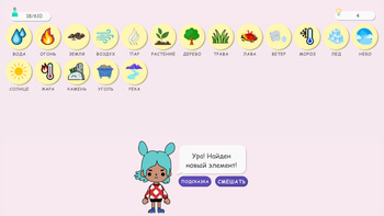 Тока Бока: Мастер Элементов