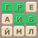 Балда: составь слова