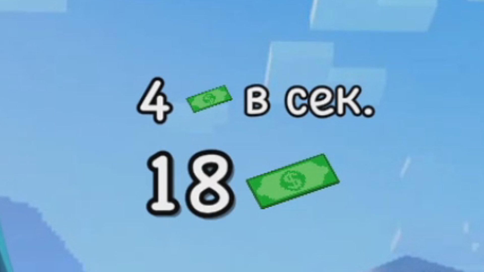Сиськи туралы тегін онлайн ойындар