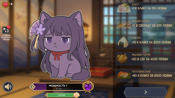 Маленькая Райден Путь к Вечности