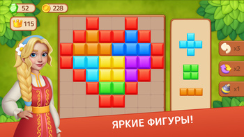 Блоквиль: Цветы и Блоки