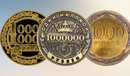 Слияние монет