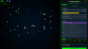 Космический Майнер