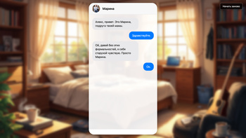 Не просто мамина подруга: моя переписка
