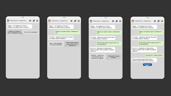 Переписка с подругой детства