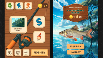 Рыбка удачи