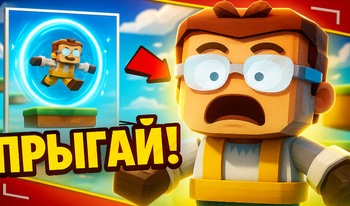 Портал Спринт ! - Мастер паркура!