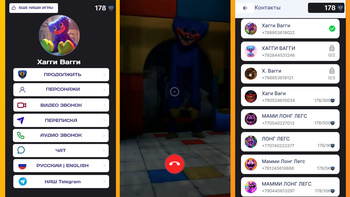 Poppy Playtime: Видео звонки и чат Хагги Вагги