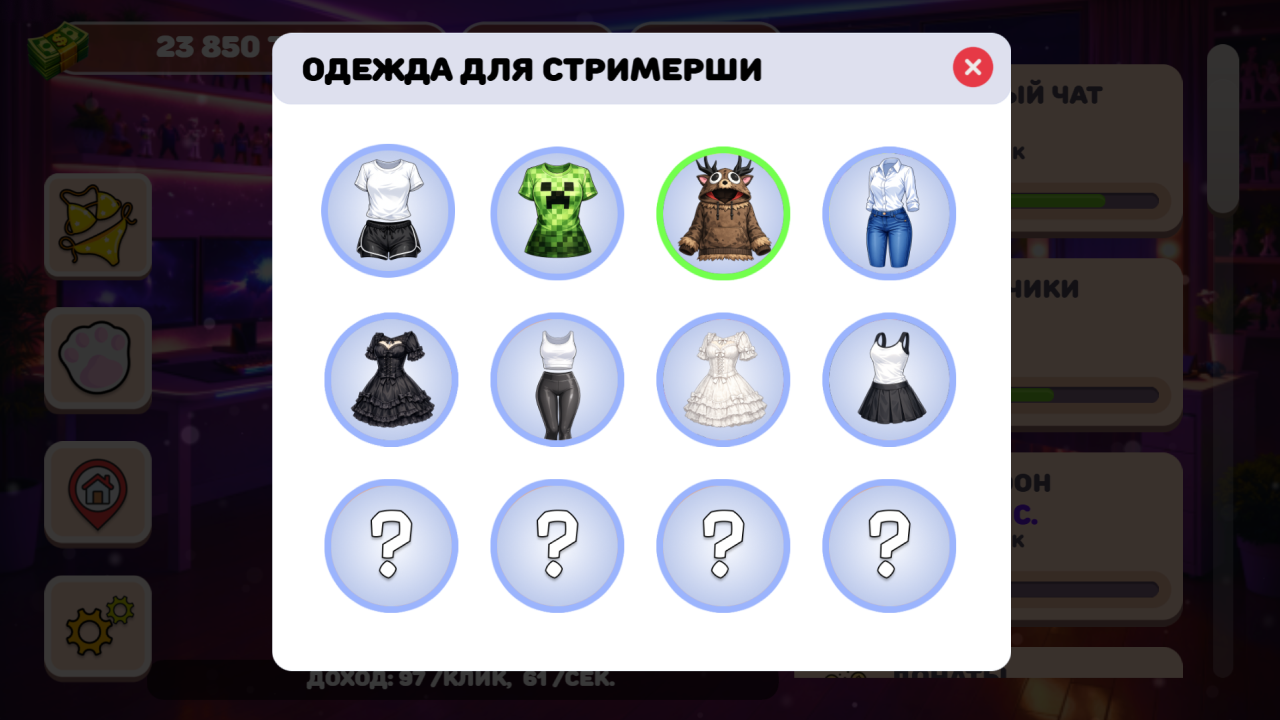 Онли Тапс! Симулятор стримерши кликер