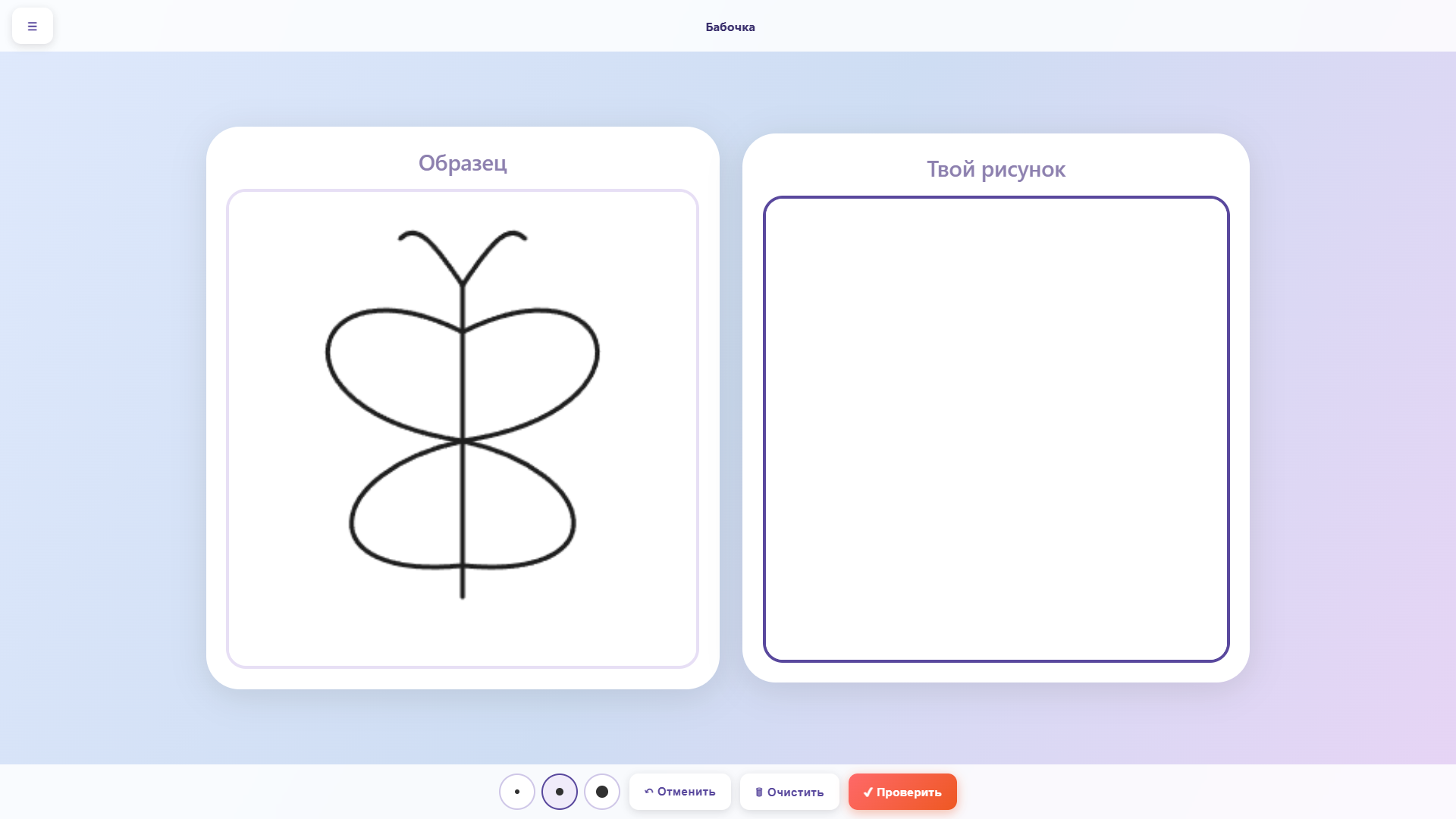 Повтори Рисунок
