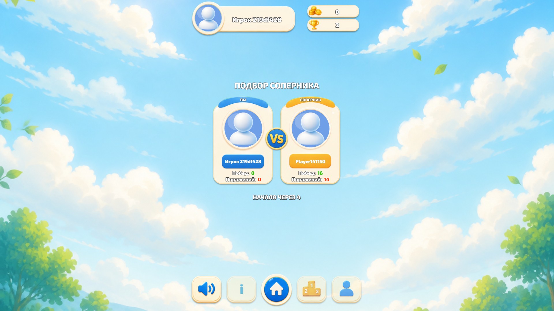 Скриншот игры Вопросомания