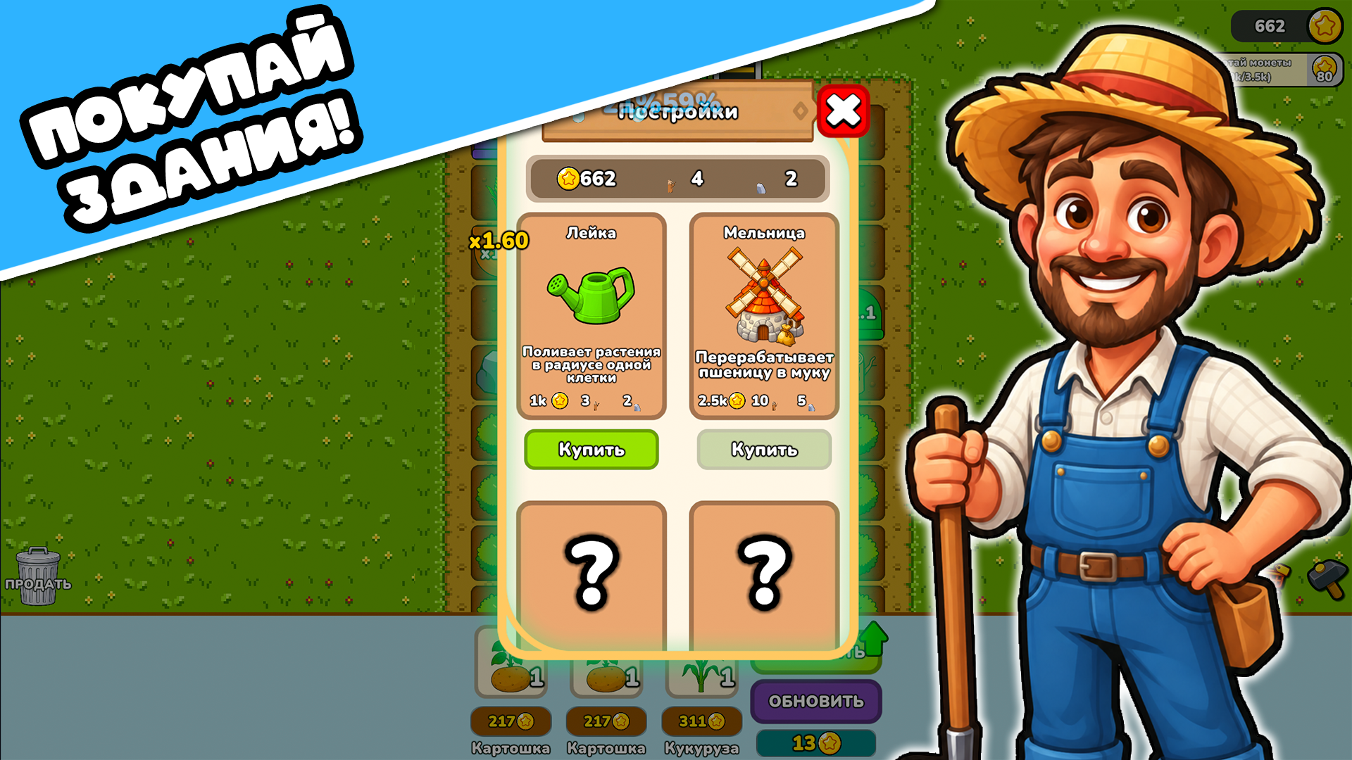 Скриншот игры Ферма: Слияние и Соединение!