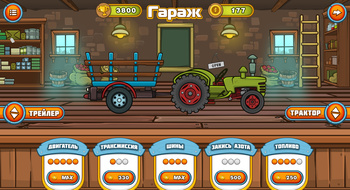 Заводзь Трактар!