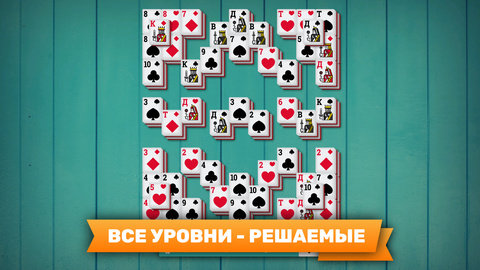 Игры маджонг карты играть бесплатно бесплатные игры онлайн слотавтоматы