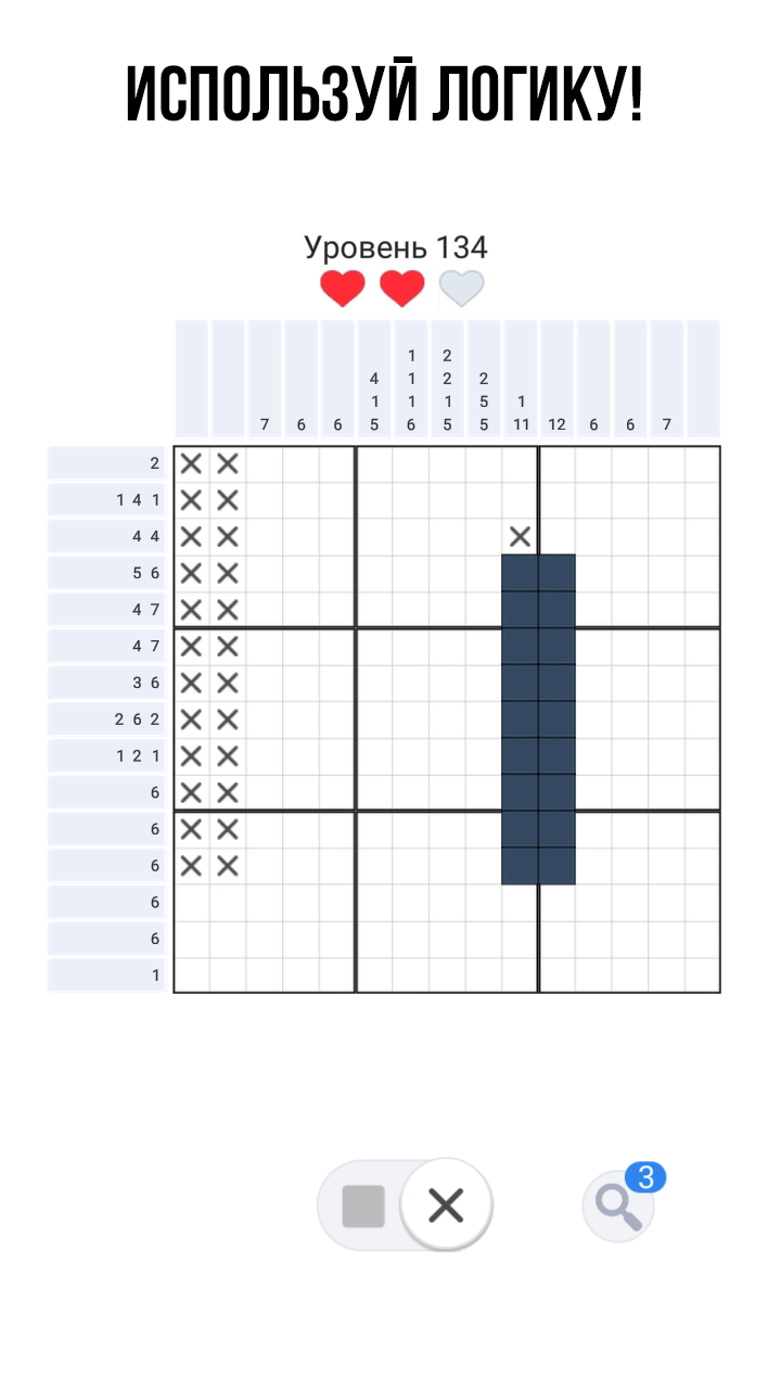 Японские кроссворды — играть онлайн бесплатно на Яндекс.Играх