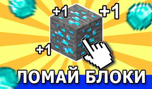 Ломай машину яндекс игры