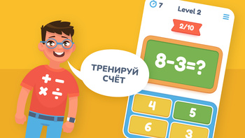 Математика: Решать Примеры