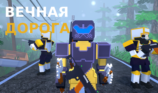 Вечная дорога (Start Games ұсынады) - Яндекс Игры сервисінде тегін ...