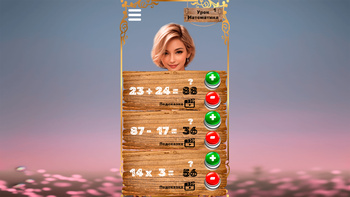 Математика для взрослых