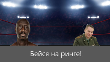 Мемы на Двоих