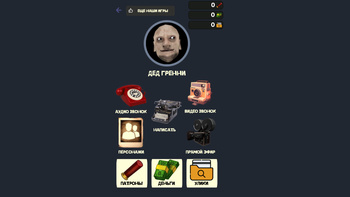 Звонит Бабка и Дед Гренни Оригинал: Фейк Чат 2