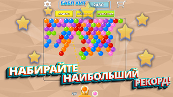 Бабл Хит (от DRA) - играть онлайн бесплатно на сервисе Яндекс Игры