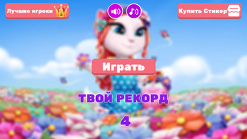 Соединяй Анджелу