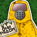 Это не мой сосед: Атака клонов!