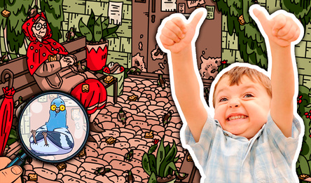 Найди меня!