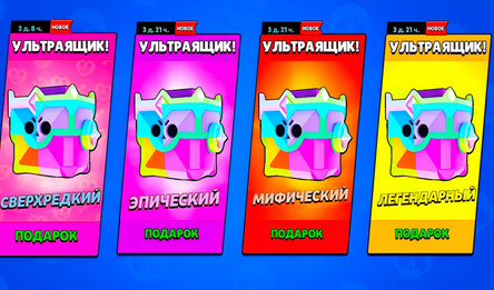 Открой всех Бравлеров