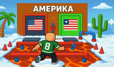 Обби: Угадай Страну!