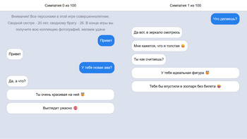 Не говори маме