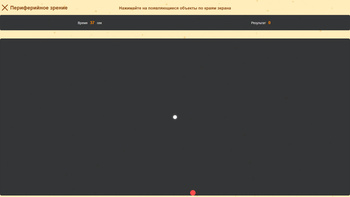 Тренировка реакции