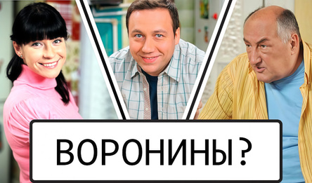 Викторина - телевидение нулевых. Сможешь ответить?