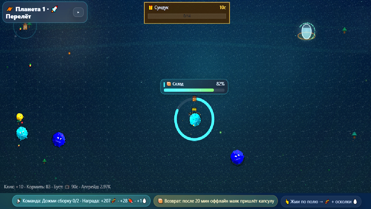 Моя Планета-Колония