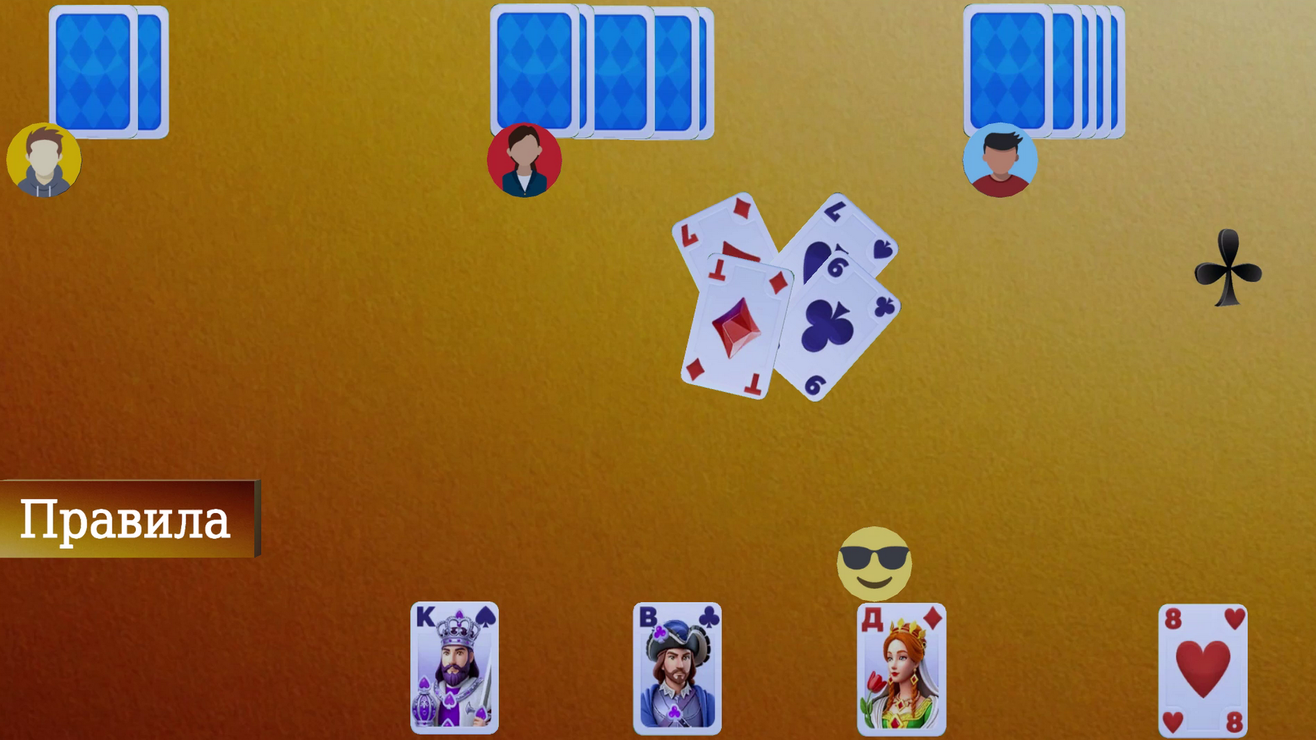 Карты в Дурака Отдыхаем