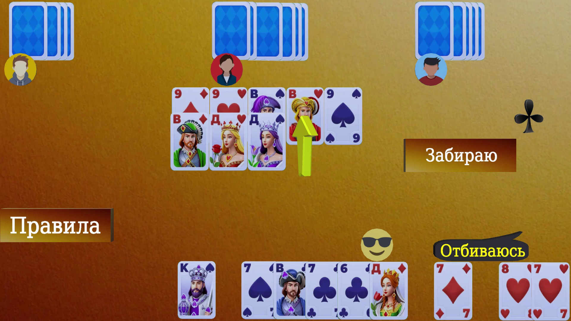 Карты в Дурака Отдыхаем