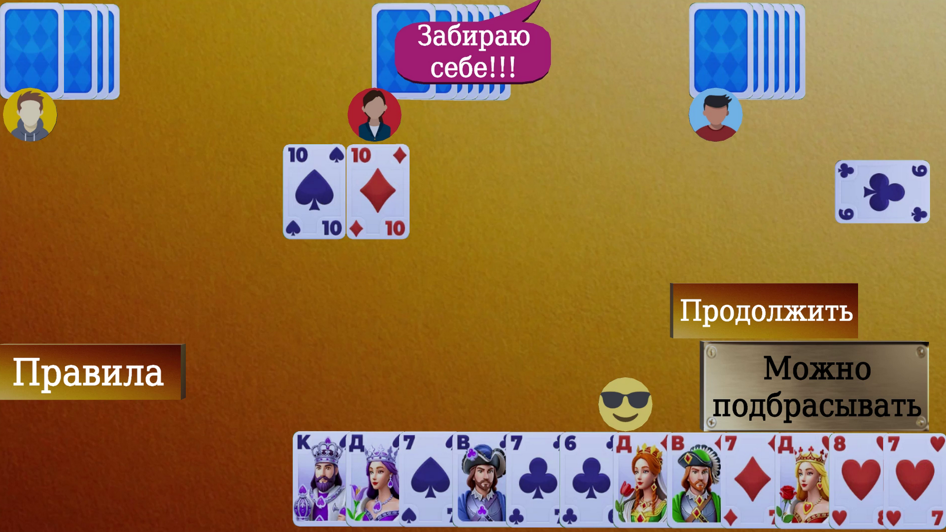 Карты в Дурака Отдыхаем