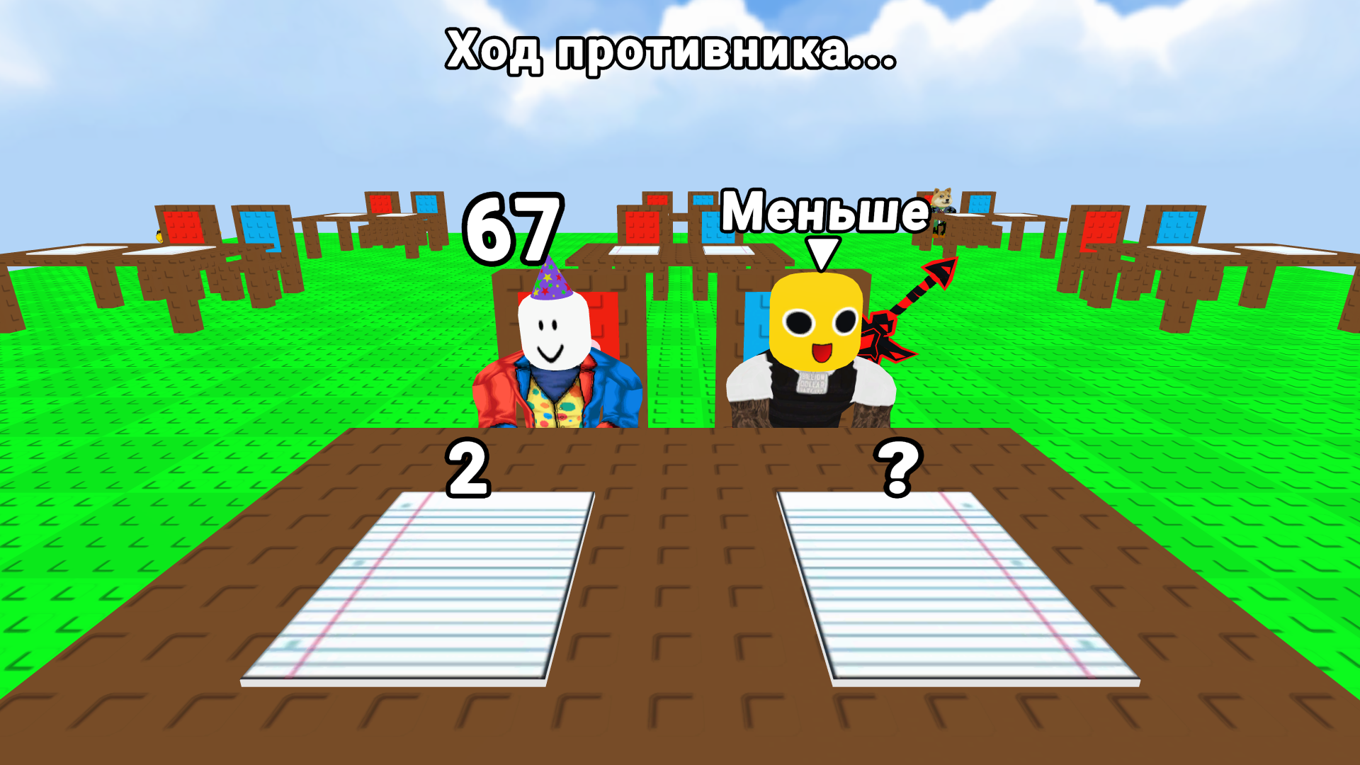 Обби: Угадай число