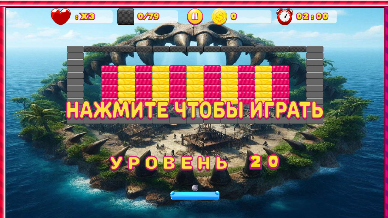 Пиратский грабеж (блоки)