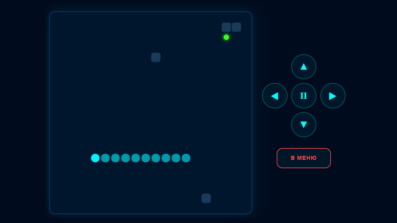Современная змейка